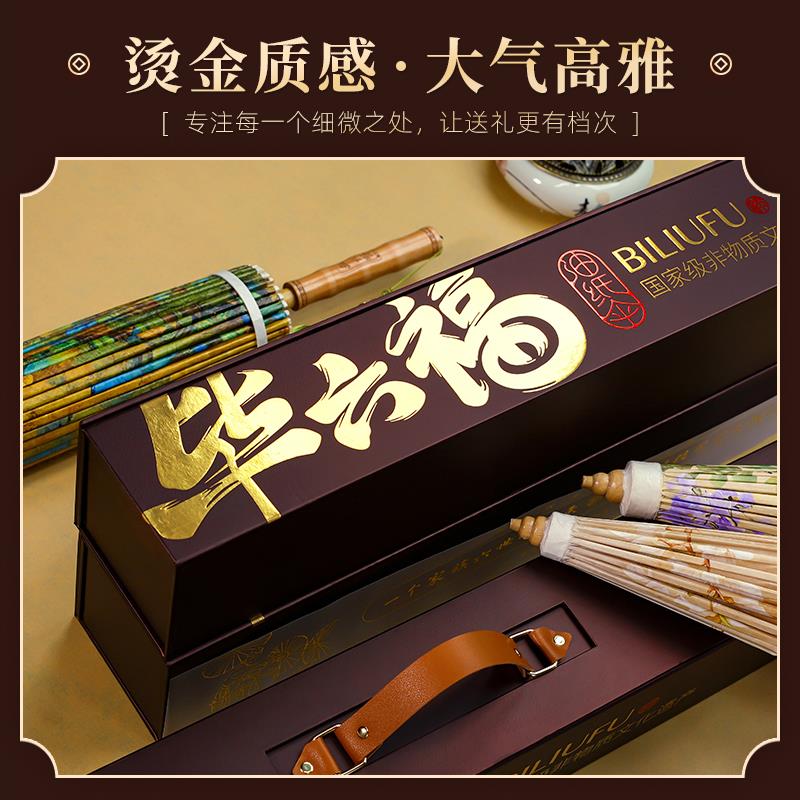 毕六福油纸伞实用古风手工新年送女生闺蜜女友送妈妈长辈过年礼物