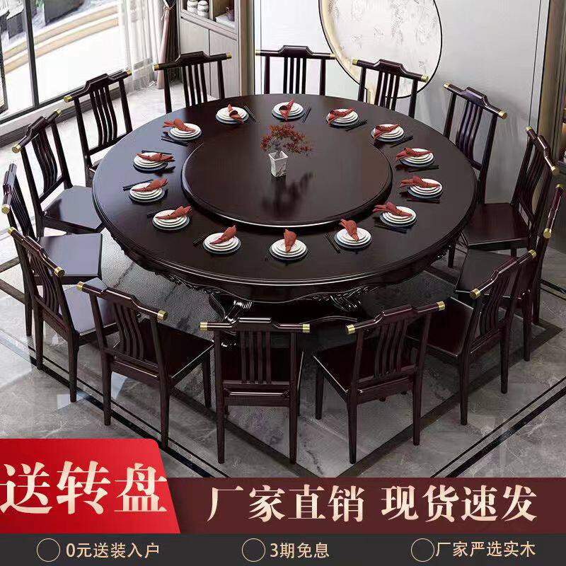 新中式实木餐桌椅组合家用小户型饭厅酒店10人大圆型吃饭桌