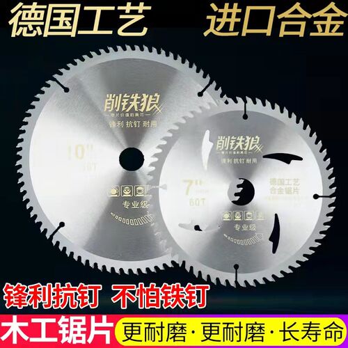 削铁狼木工合金锯片4-7-16寸角磨机切割机切割片手提锯电锯圆锯片