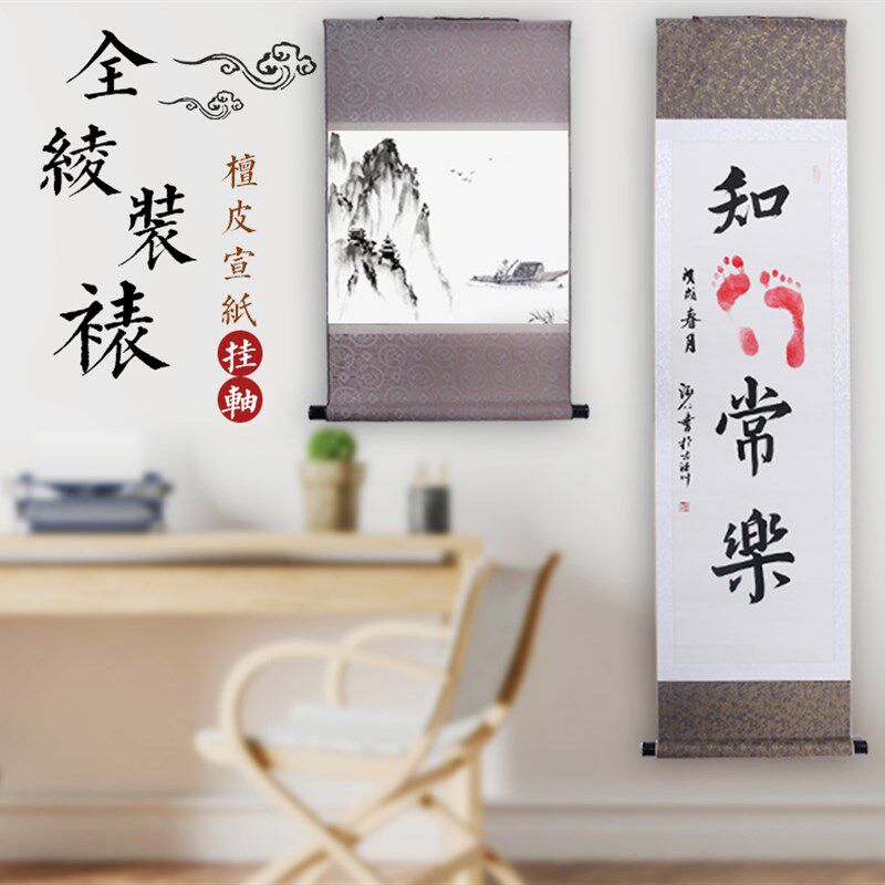 卷轴空白纸仿古半生半熟书法国画宣纸横幅全绫精装裱挂轴画轴包邮