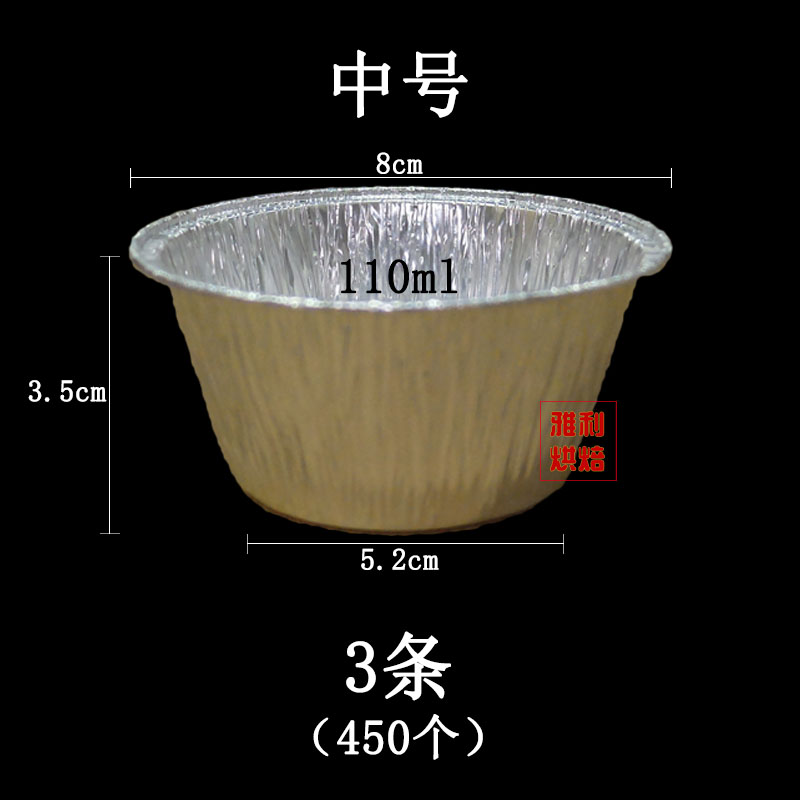 耐高温空气炸锅锡纸杯大号圆形蛋糕底托烘焙用铝箔椰乳杯蒸生蚝撕图片