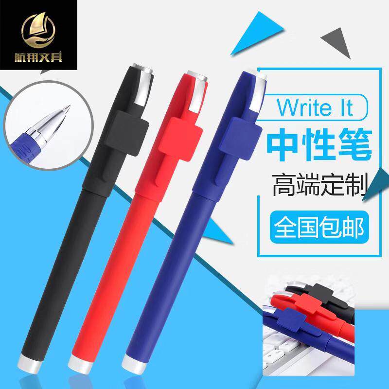 广告中性笔定制可印logo刻字二维码商务高端碳素订制签字黑色水笔
