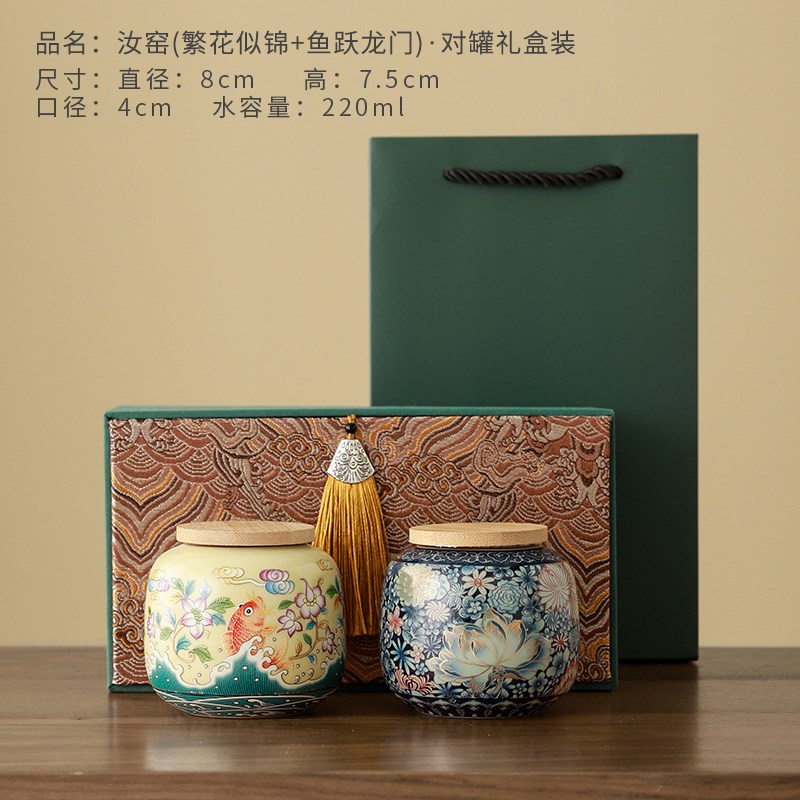 己造 茶叶罐陶瓷密封罐储茶罐绿茶迷你小号便携式茶罐空礼盒包装