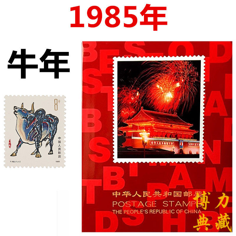 1985-2003年邮票年册北方册 含全年套票小型张 实册 选年份购买