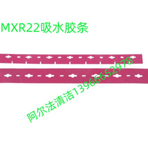 菲迈普MXR22洗地机配件飞默普刷盘圆毛刷鬃毛刷针盘吸水胶条吸污