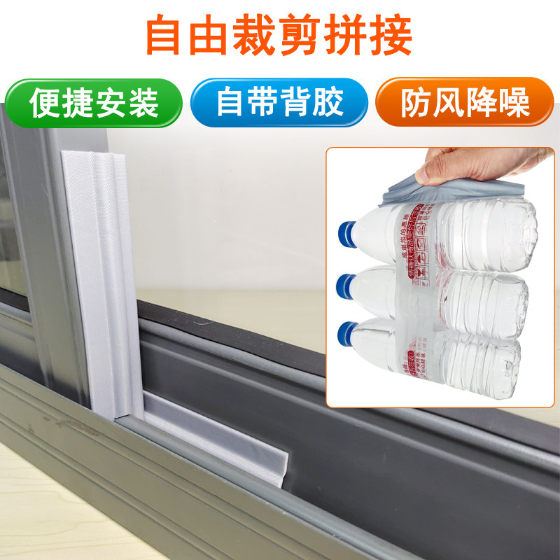 铝合金窗密封条挡风塑钢门窗防风保暖推拉窗户隔音防水防尘自粘条