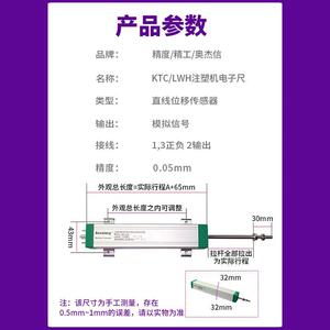 注塑机电子尺 拉杆式KTC/LWH650~1250mm电阻尺直线位移传感器
