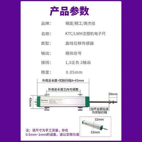 注塑机电子尺 拉杆式KTC/LWH650~1250mm电阻尺直线位移传感器
