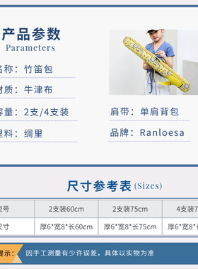 竹笛包笛子包学生卡通加厚2支/4只/60/75cm笛包便携轻便单肩卡通