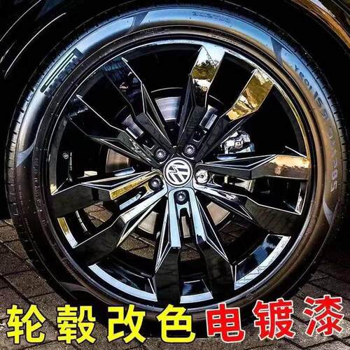 汽车轮毂黑色自动喷漆手摇亮光黑自哑光磨砂中网改色修复油漆电镀