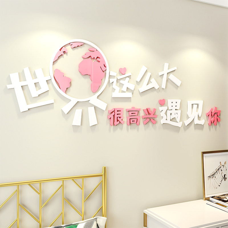 少女心网红情侣墙贴画3d立体酒吧奶茶温馨卧室宿舍床头贴房间装饰