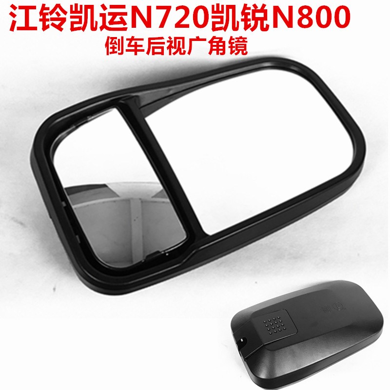 江铃凯锐N800倒车镜凯运N720后视倒车反光镜总成双面广角货车配件