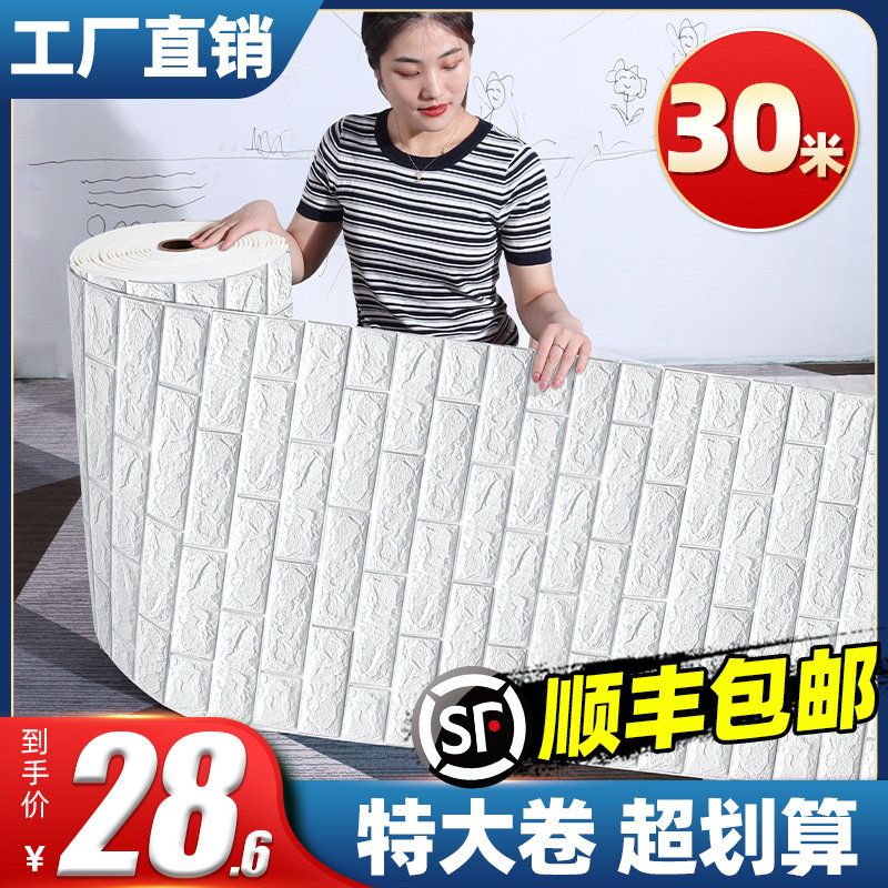 墙纸自粘3d立体防水防潮墙贴壁纸卧室温馨泡沫砖背景墙面装饰贴纸
