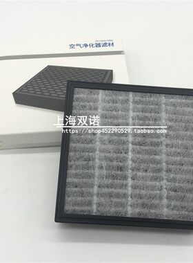 适用大众新帕萨特 途观 途观L车载扶手箱空气净化器过滤网滤芯