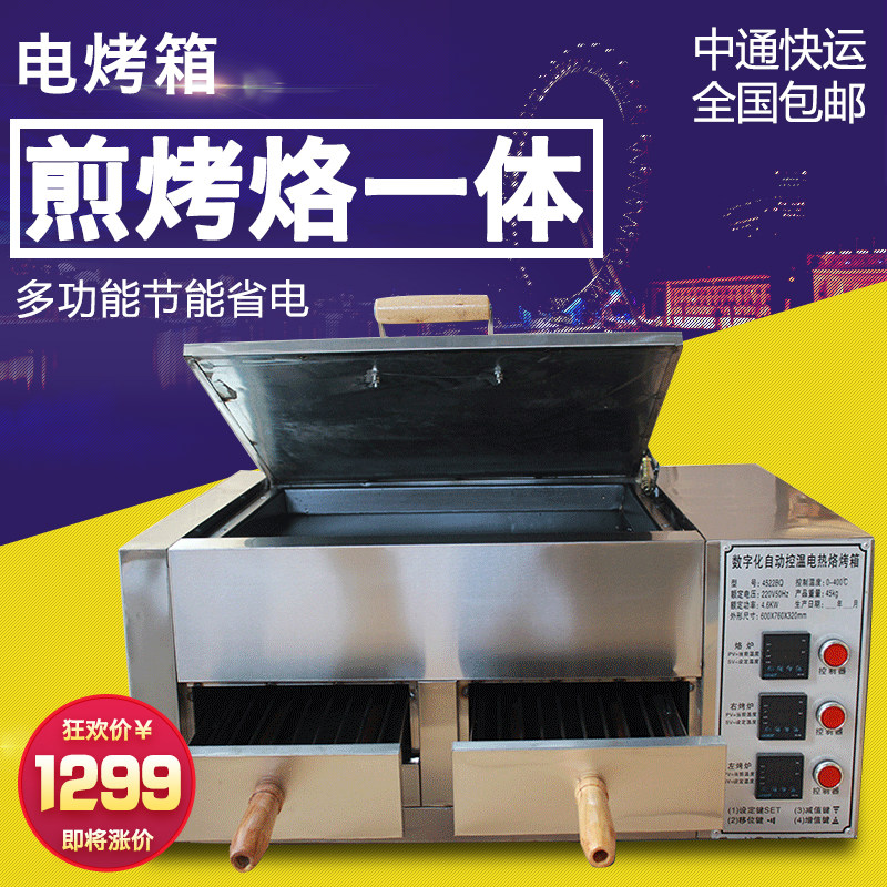 厨房烘焙数显老潼关肉夹馍炉电烤箱 烧饼驴肉火烧白吉馍烧烤炉子
