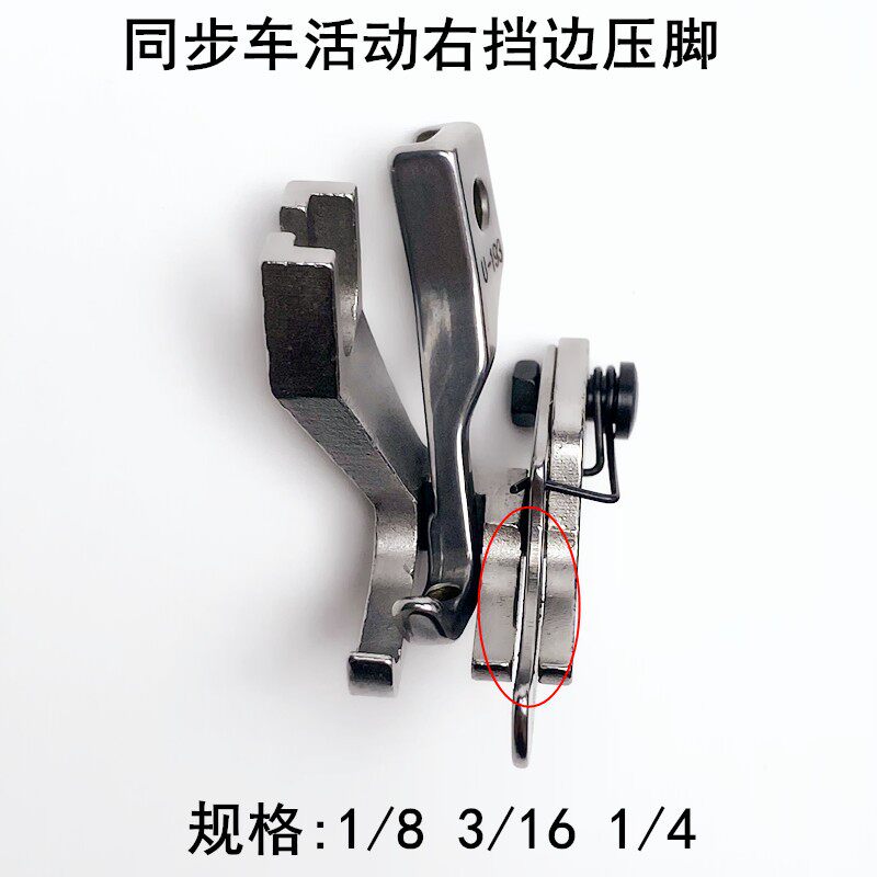 电脑同步车高低止口压脚缝纫机配件DY车活动左右刀挡边压明线压脚
