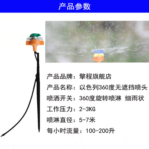 雾化自动浇花喷头菜地花园灌溉设备