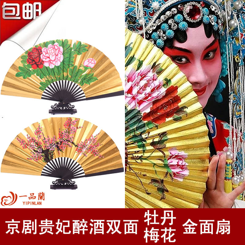 中国风手绘金面扇子男士古风折扇京剧贵妃醉酒演出道具舞蹈扇金色