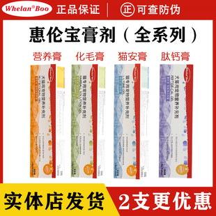 惠伦宝营养膏化毛膏猫胺膏肽钙膏犬猫用益生菌补充营养增强抵抗力