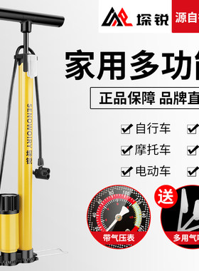 电动车打气筒家用多功能高压打气机带表自行车机车汽车篮球通用