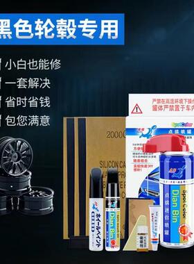 适用智己LS6灰色自喷漆LS7翻新汽车轮毂修补漆笔轮毂剐蹭划痕修复