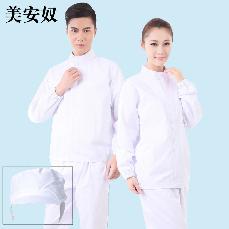 美安奴食品厂车间工作服白色蛋糕房卫生服务防尘服立领松紧口工装