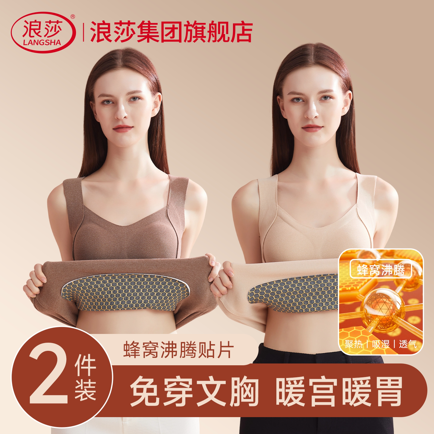 浪莎保暖背心女带胸垫一体式内衣2026新款秋冬无痕内搭打底可外穿