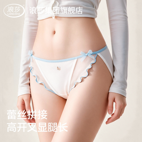 浪莎抗菌薄款无痕透气女三角裤