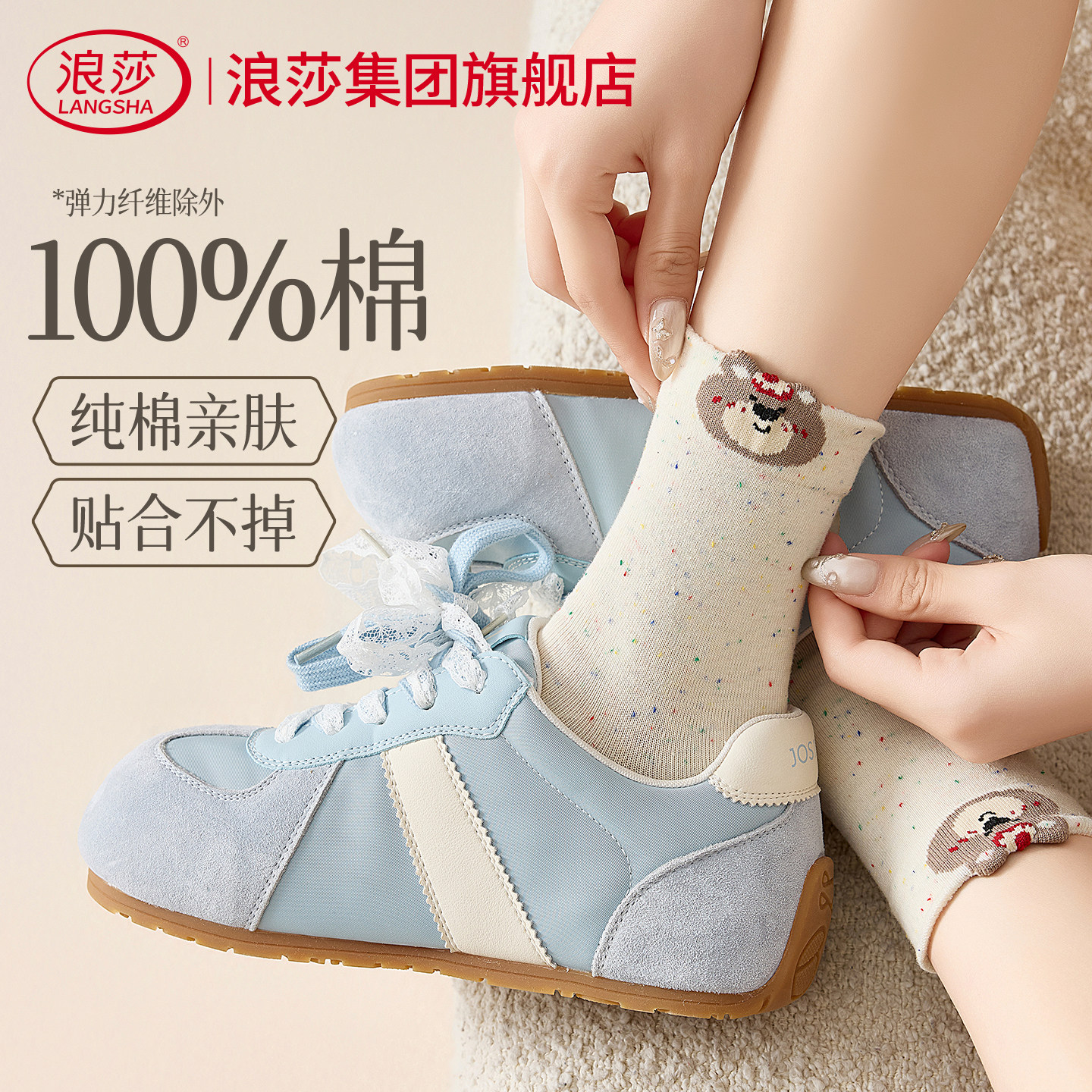 浪莎纯棉点子纱刺绣女袜夏季薄款无骨防臭春秋袜子100%棉中筒女袜