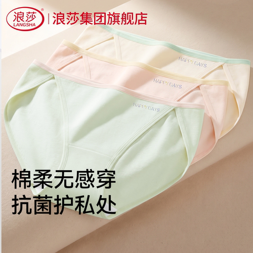 低腰10A抗菌高开叉无痕内裤女
