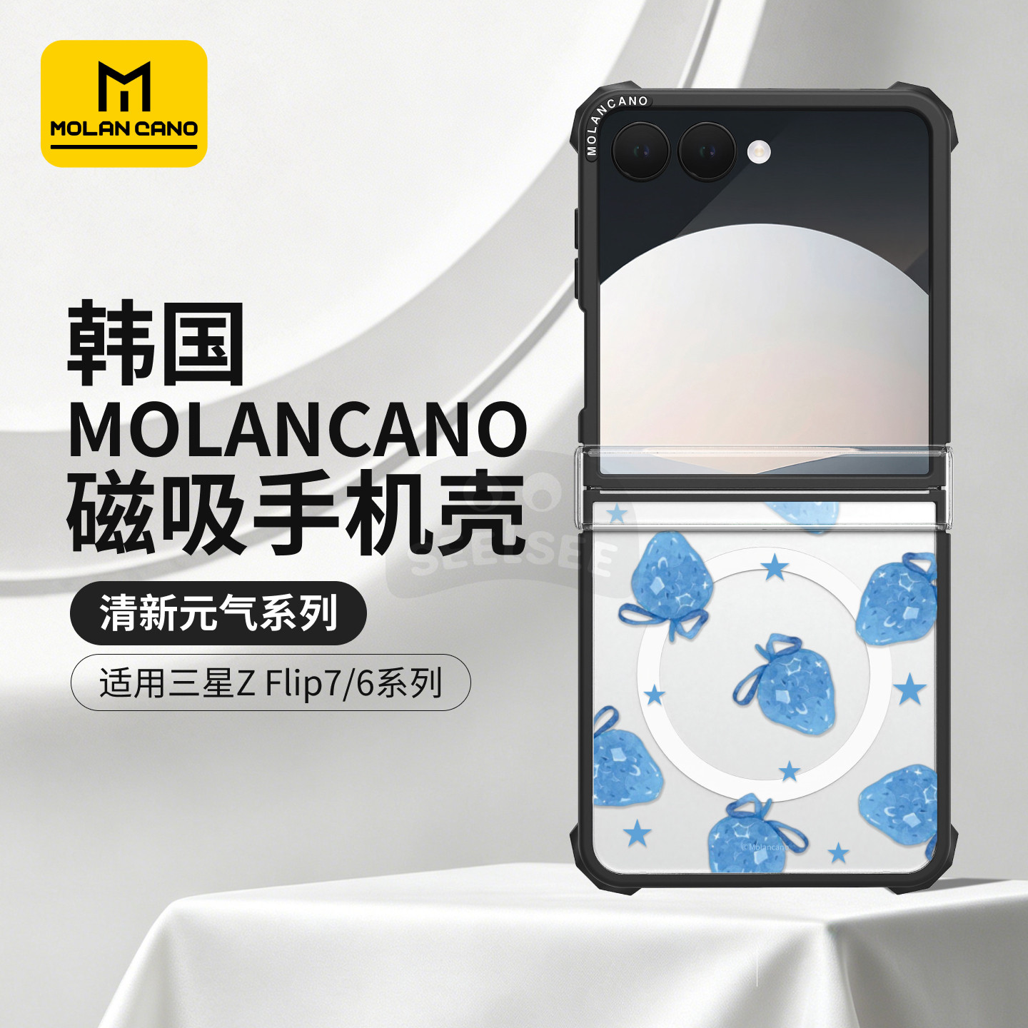 韩国MOLANCANO适用三星Galaxy Z Flip7手机壳磁吸新款zflip6折叠屏保护套蓝色小清新元气透明防摔外壳ins风女