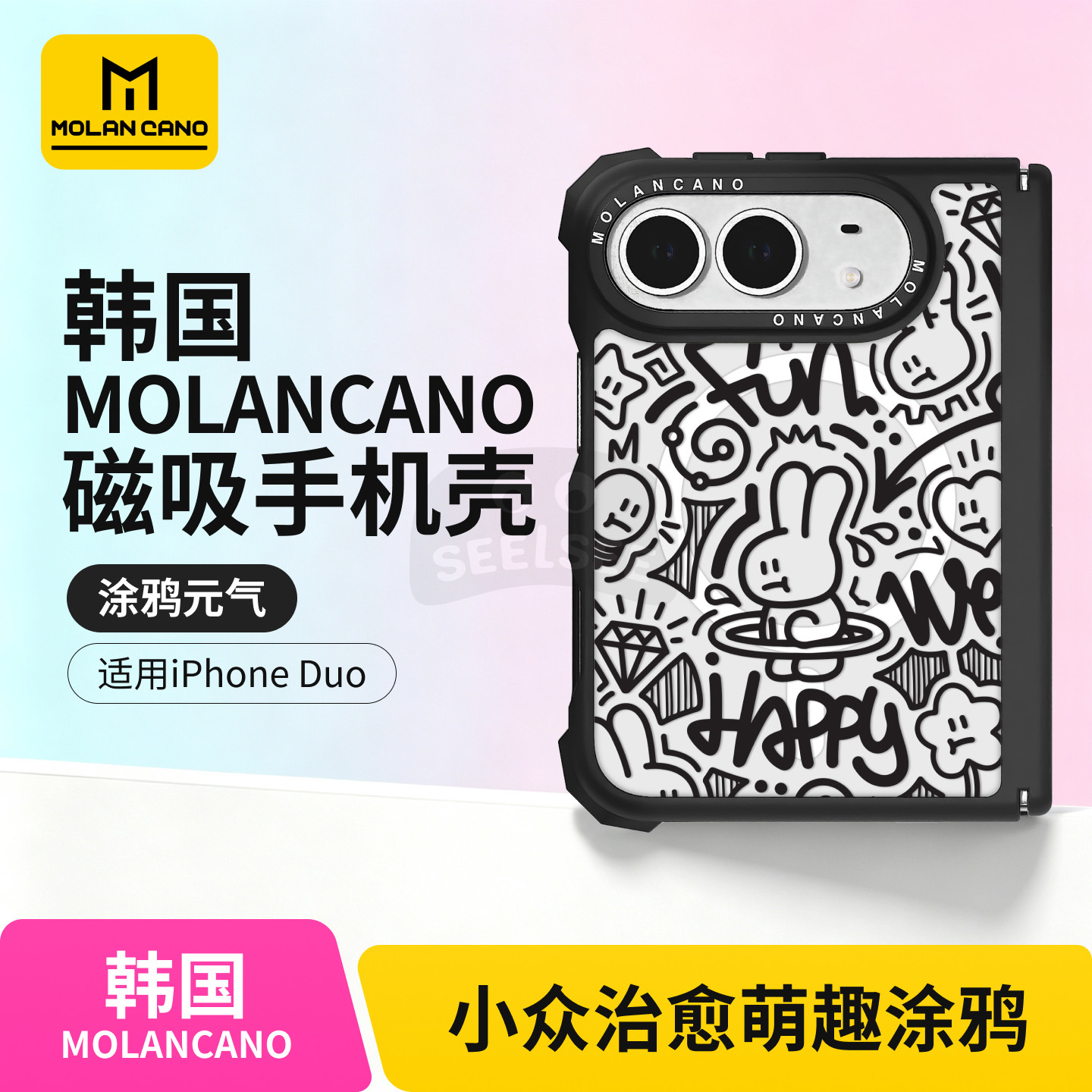 韩国MOLANCANO苹果Duo磁吸防摔手机壳可爱猫咪兔子适用iPhoneDuo透明轻薄18保护壳折叠屏全包中轴保护套外壳