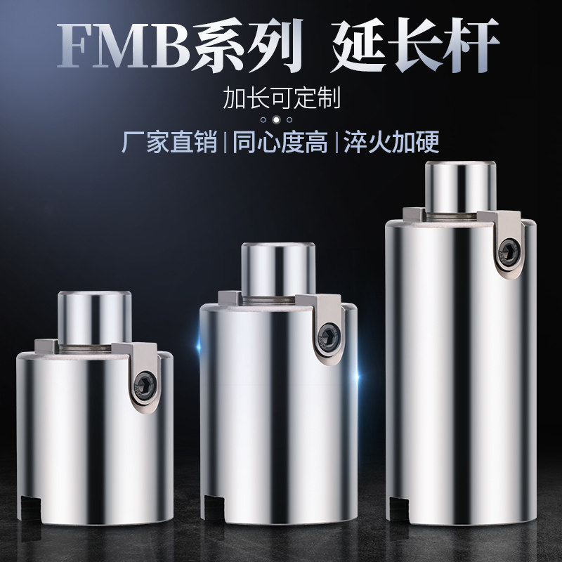 FMB22接杆加长杆面铣刀柄延长杆加工中心车床铣刀盘连接杆CNC刀具