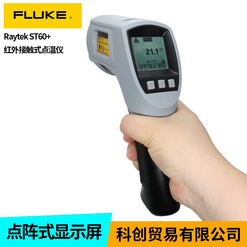 福禄克FLUKE雷泰RAYTEKST60+/ST80+红外线测温仪工业温度计测温枪