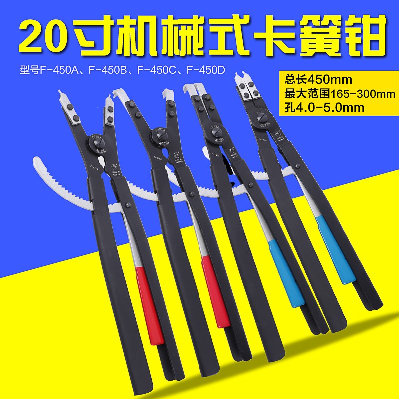 卡簧钳大号 20寸重型挡圈钳轴挡孔挡卡环钳子内弯F450台湾富具亚