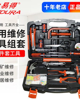 ENDURA力易得18件家用工具组套E1104电讯机修汽修便携随车电子