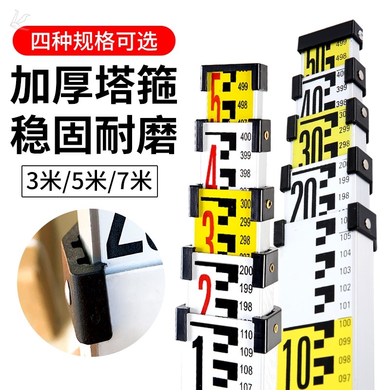 7米塔尺5米铝合金水准仪可伸缩测量尺杆3m刻度量树高度标高尺加厚