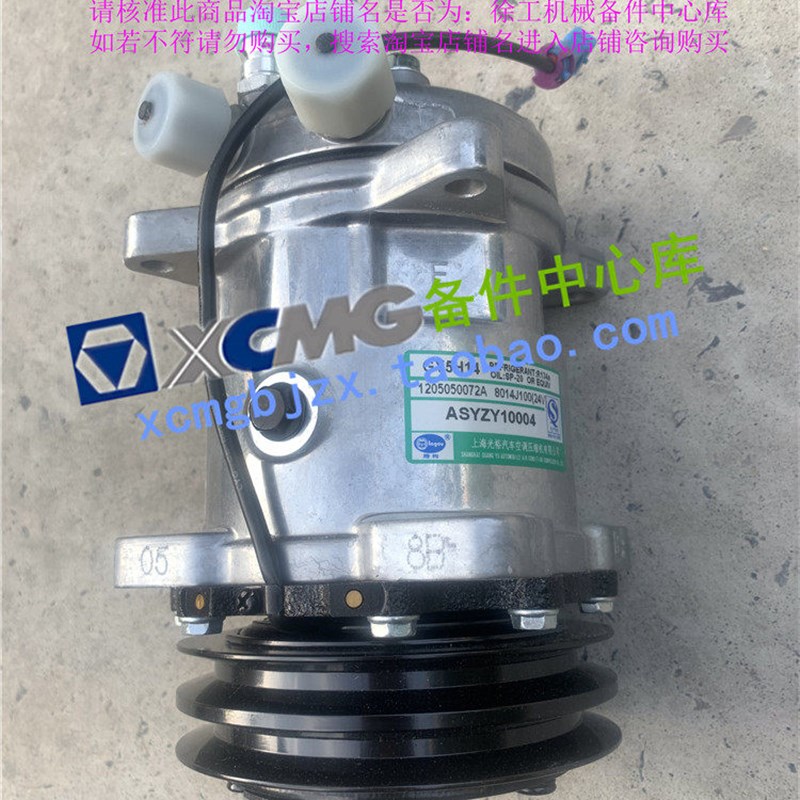徐工LW300/500/600FV/HV/KV装载机铲车原厂配件GY5H14空调压缩机