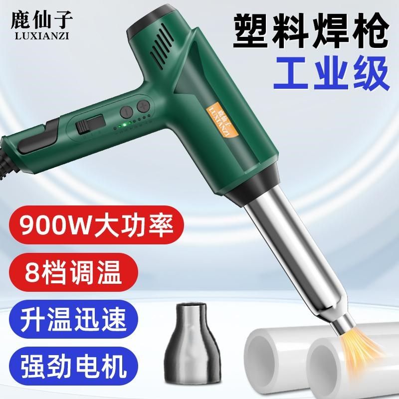 调温热风枪塑料焊枪汽车保险杠家用pp板焊接枪神器小型pvc塑焊枪