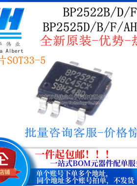 BP2522B/D/F BP2525D/B/F/AH/EH SOT33-5非隔离辅助电源芯片 原装