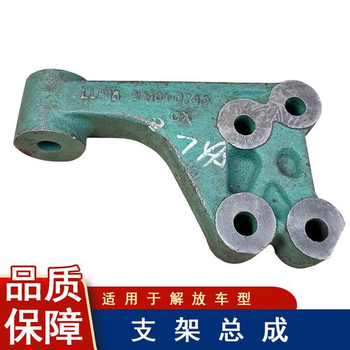 适用解放j6p发动机前悬置支架jh6悍v2.0原厂配件1001033AM01-074A