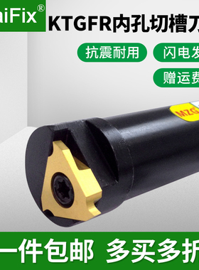 数控车床螺钉式内孔切槽刀杆卡簧浅槽刀杆S16N/S20Q/S25R-KTGFR16