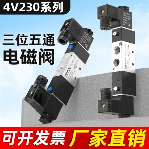 4V230C-08B气动电磁阀4V430E-15控制阀4V130C-06中泄阀4V330P-10A