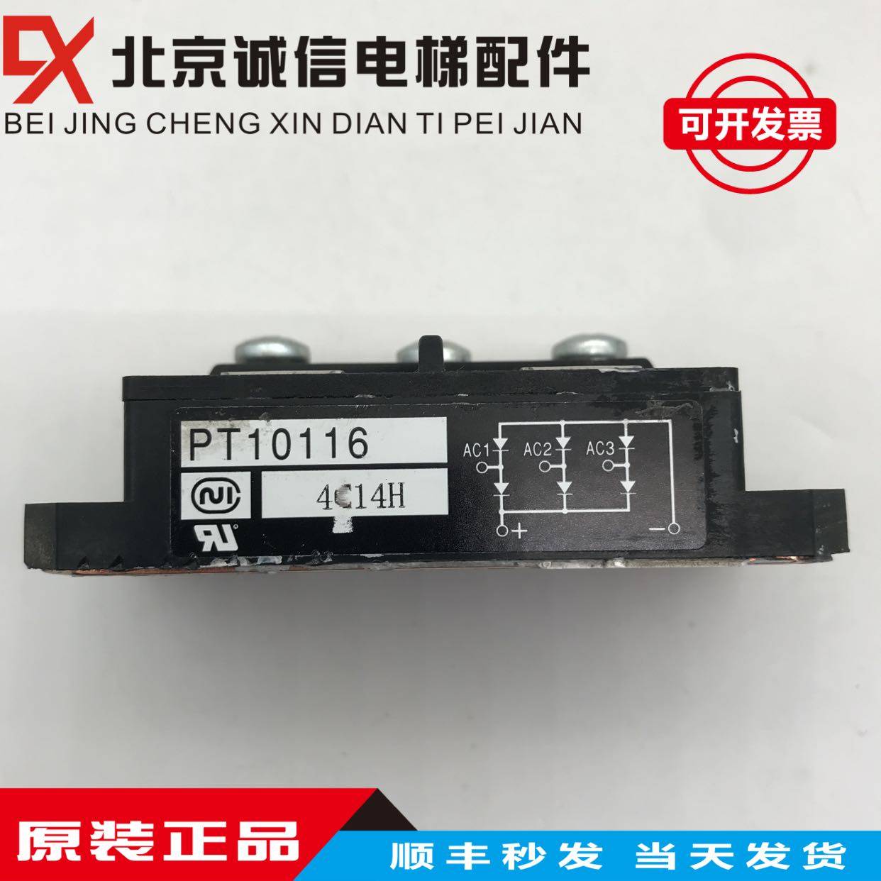 电梯配件 永大电梯模块 PT10116 品质保证 现货出售 超长质保