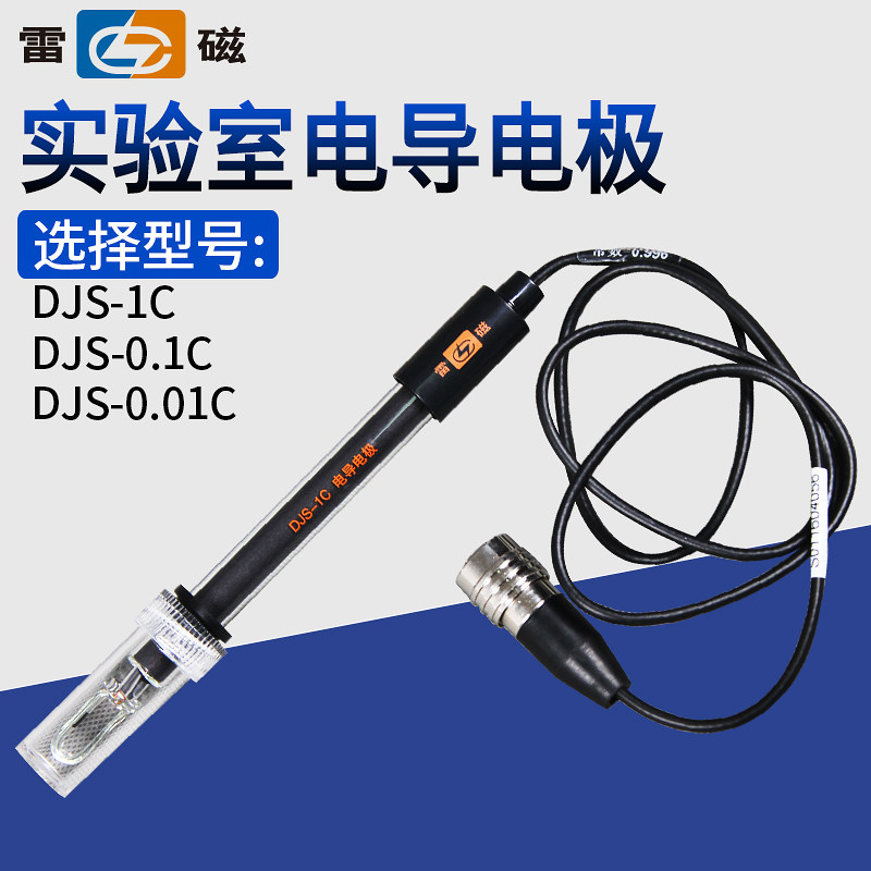 上海雷磁电导电极DJS-1C铂黑光亮260 DJS-10 DJS-1T DJS-0.1C 1CF