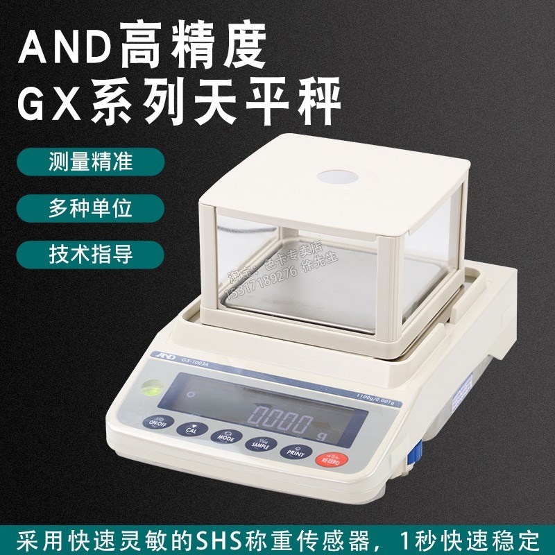 ANDGX200-GX400-GX600电子天平高精度电子秤GX200-210g0.001g