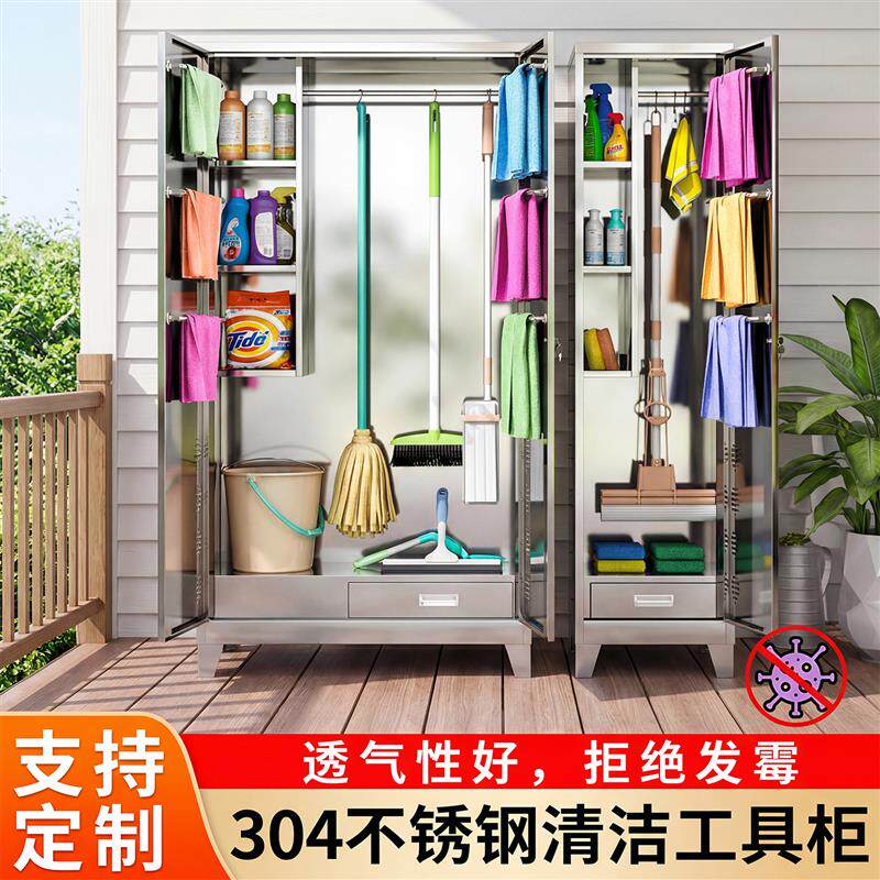 304不锈钢清洁柜拖把收纳柜卫生保洁柜阳台工厂工具柜收纳柜防霉