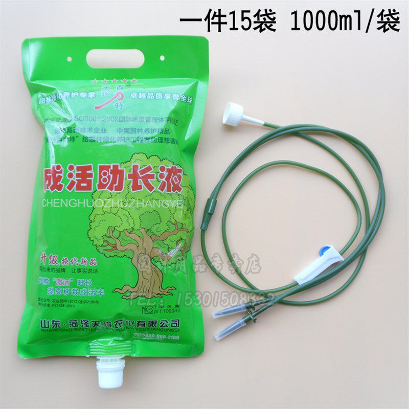 百力特助长成活液大树吊针液营养液吊袋输液吊水活力素生根催芽液