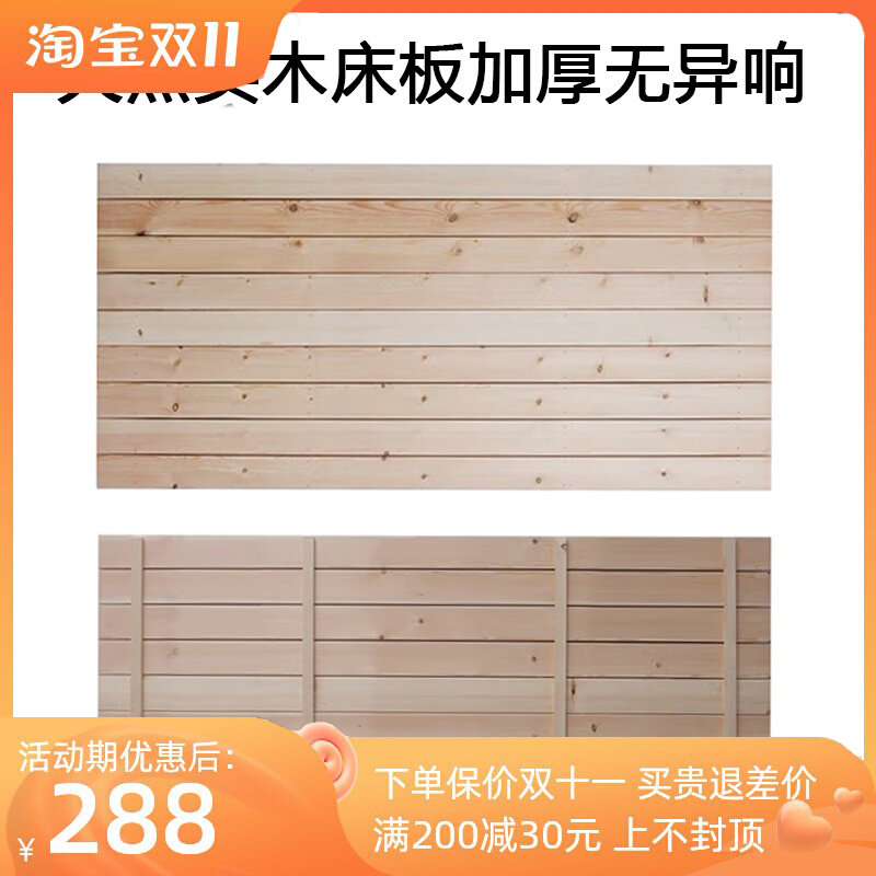 上下铺双层床天然实木床板加厚款无异响0.9米1米1.2米1.5米杉木板图片