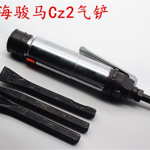 正品骏马CZ2型气铲/风铲/气动工具/风镐/气镐/气动铲/气动除锈器